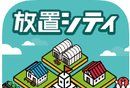 放置都市logo图