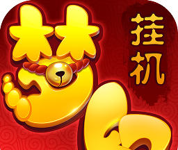 梦幻挂机logo图