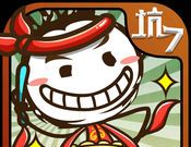 史上最坑爹的游戏7logo图