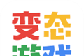 变态游戏盒子logo图