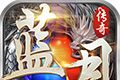 蓝月传奇logo图