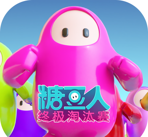 糖豆人:终极淘汰赛logo图