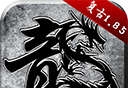 原始传奇logo图