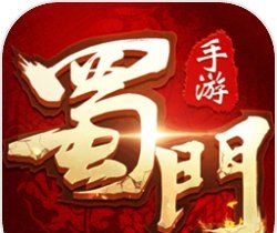 蜀门手游logo图