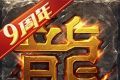 热血传奇logo图
