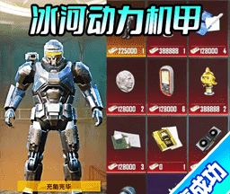 巨型机甲大乱斗logo图