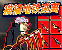 修勾忍者逃生logo图