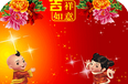 新年福到动态壁纸logo图