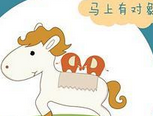 马上有对象1魔秀桌面logo图