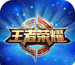 王者战绩消除器logo图