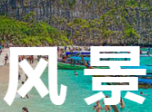 千亿像素看中国logo图