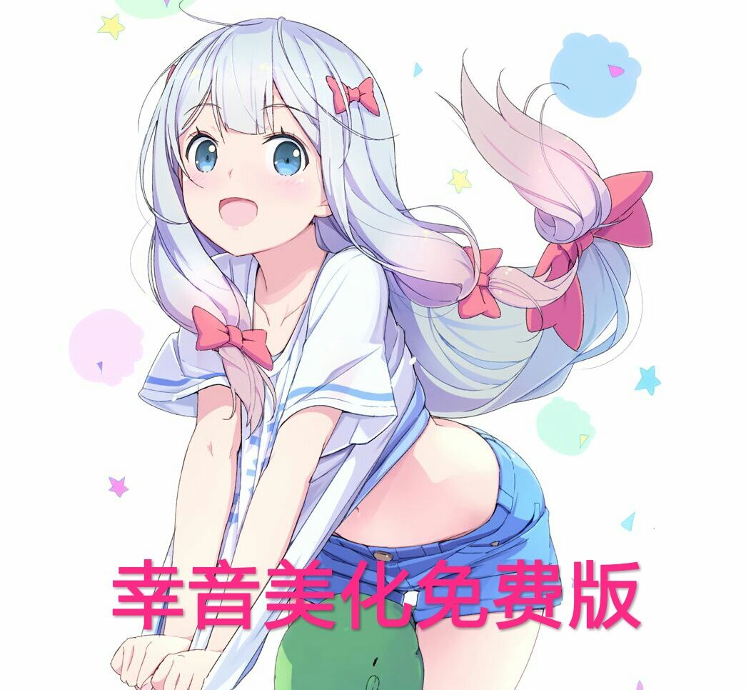 幸音美化包logo图