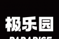 乐极园logo图
