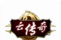 云传奇盒子logo图