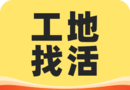 快马工地找活logo图