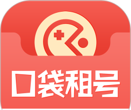 口袋租号logo图