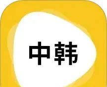 韩语翻译logo图