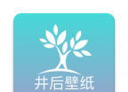 井后壁纸logo图