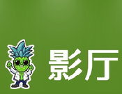 小影厅logo图