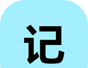 小锂记事本logo图