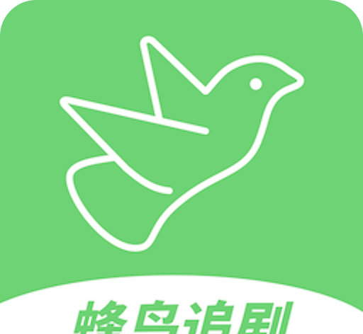 蜂鸟追剧logo图