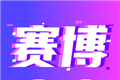 赛博云电脑logo图