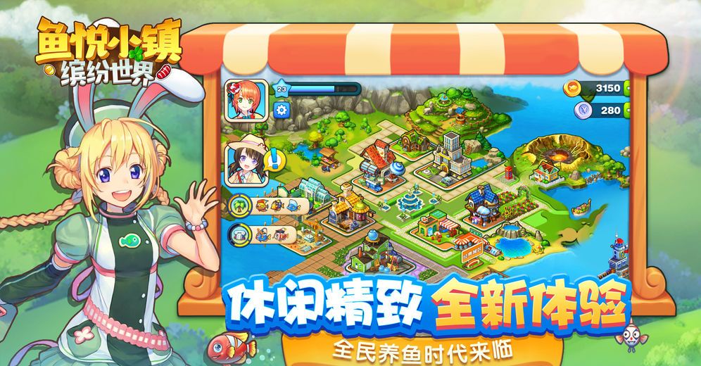 鱼悦小镇