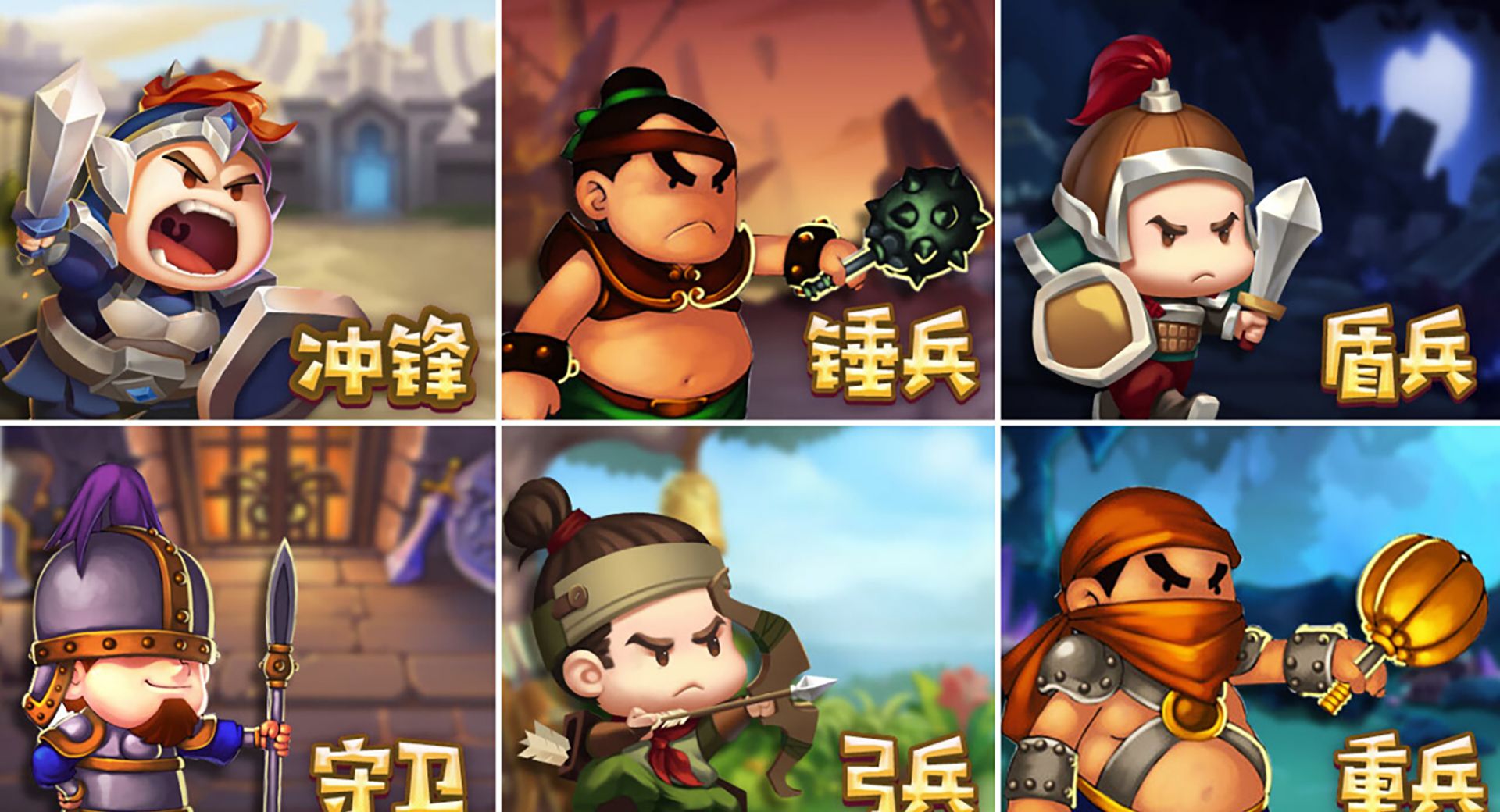 小小三国