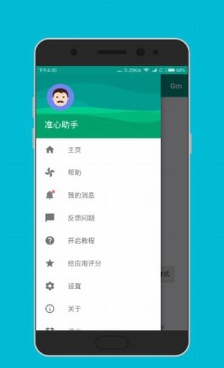 狙击准星助手