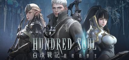 百魂战记