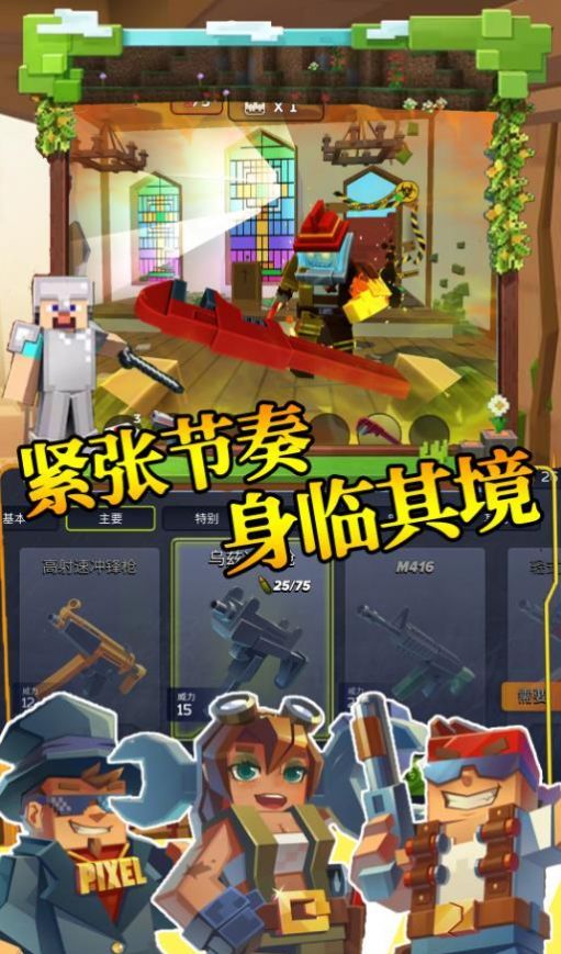 步行僵尸潜行射击