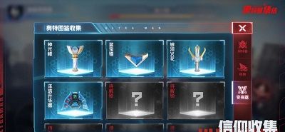奥特曼：集结