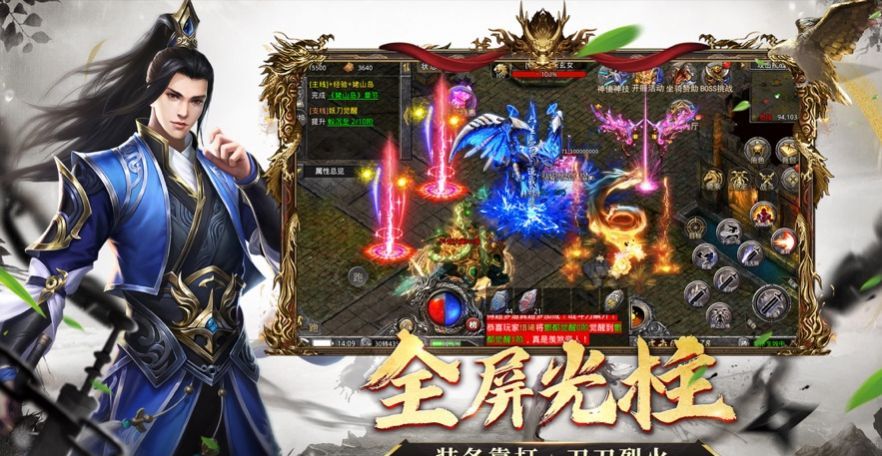 神将屠龙