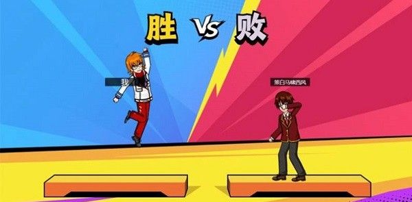 樱花校园大战