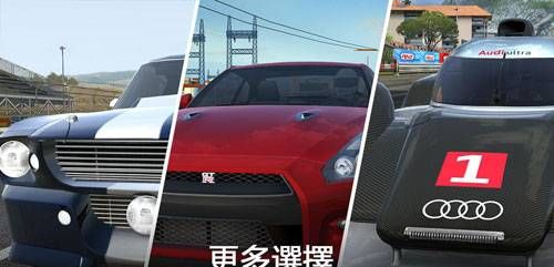 GT赛车2：实车体验