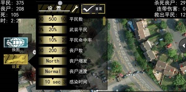 僵尸围城模拟器