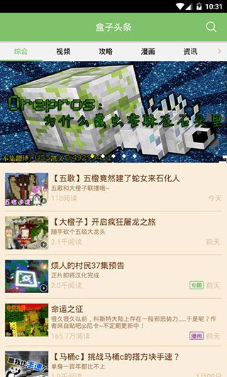 我的世界盒子