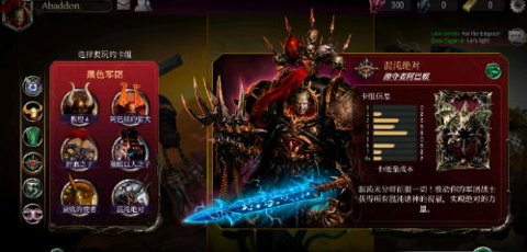 战锤40K