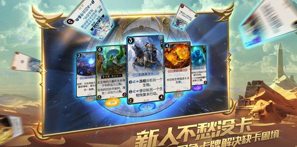 秘境对决