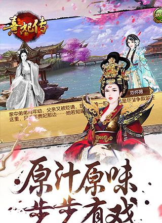 熹妃传