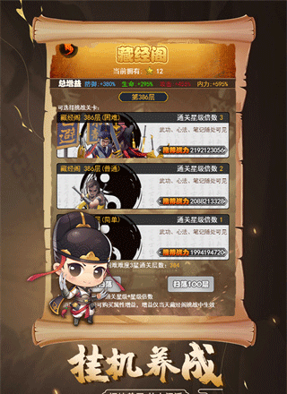 剑侠传奇