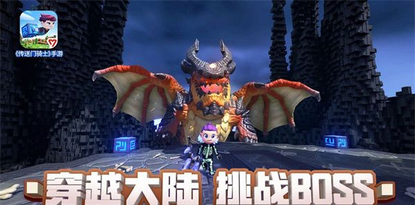 传送门骑士