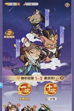 喵之旅