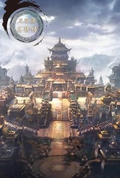 无限流名将传