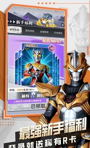 奥特曼无敌抽卡王2