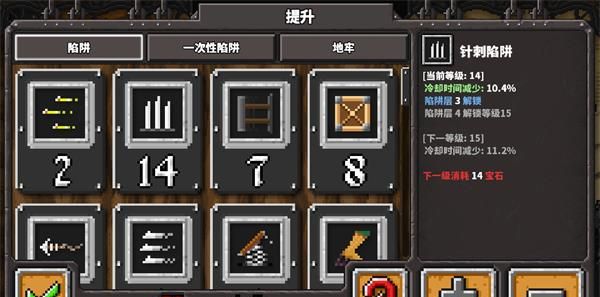 地牢战争