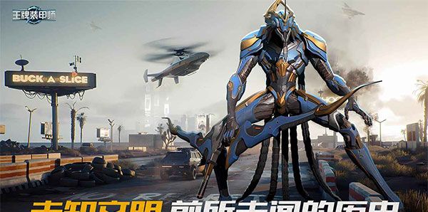 王牌装甲师
