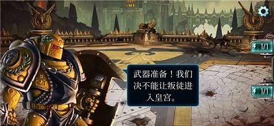战锤：霍拉斯叛乱军团