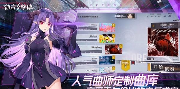 代号AX轴音旋律