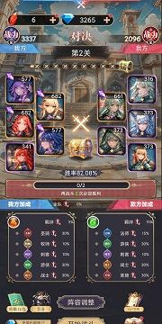 星座老婆模拟器